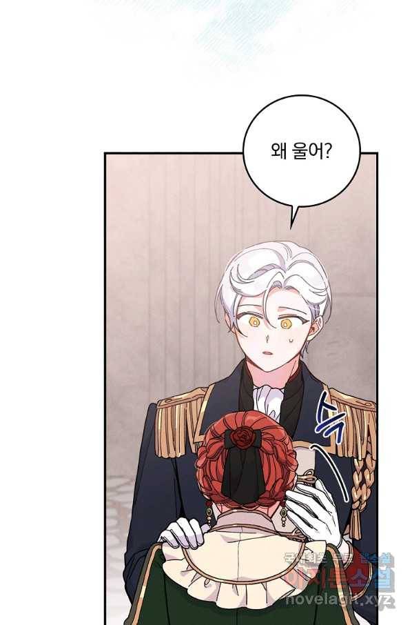 악당의 누나는 오늘도 고통받고 6화 50