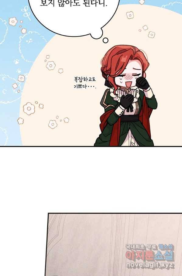악당의 누나는 오늘도 고통받고 6화 53