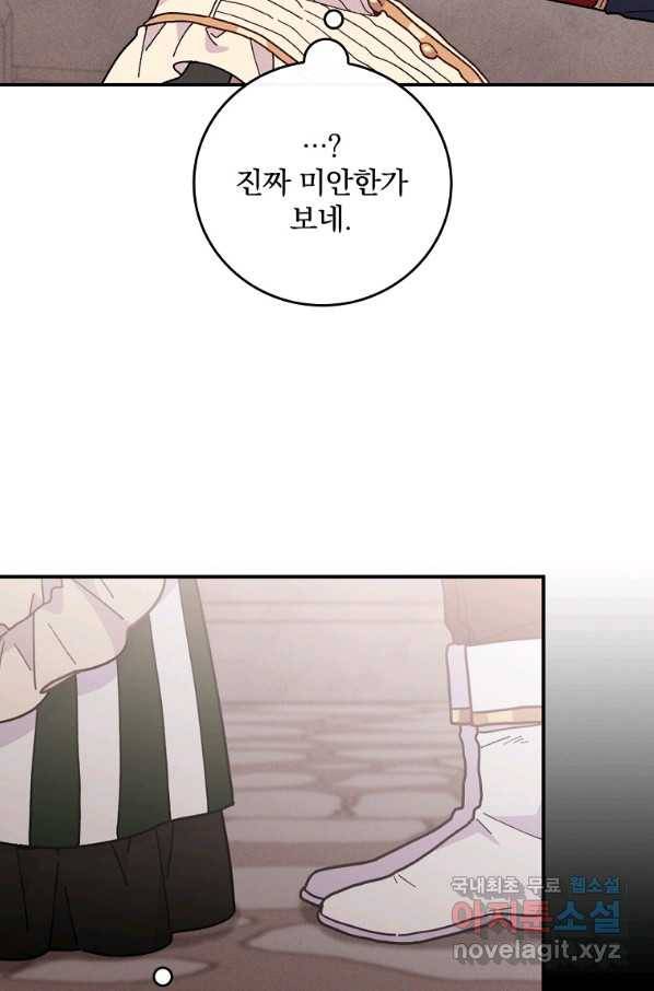악당의 누나는 오늘도 고통받고 6화 57
