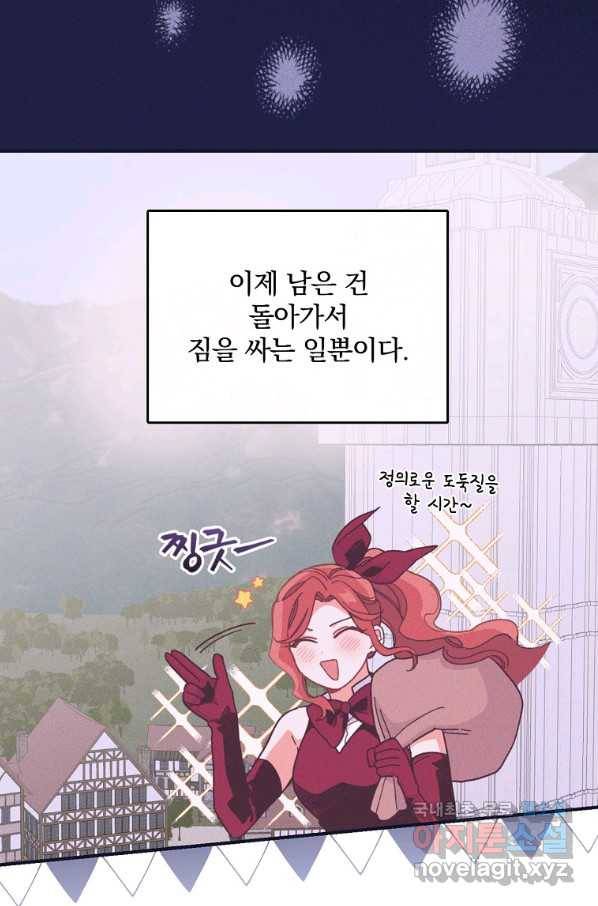 악당의 누나는 오늘도 고통받고 6화 59