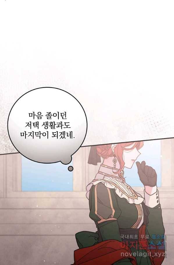 악당의 누나는 오늘도 고통받고 6화 60