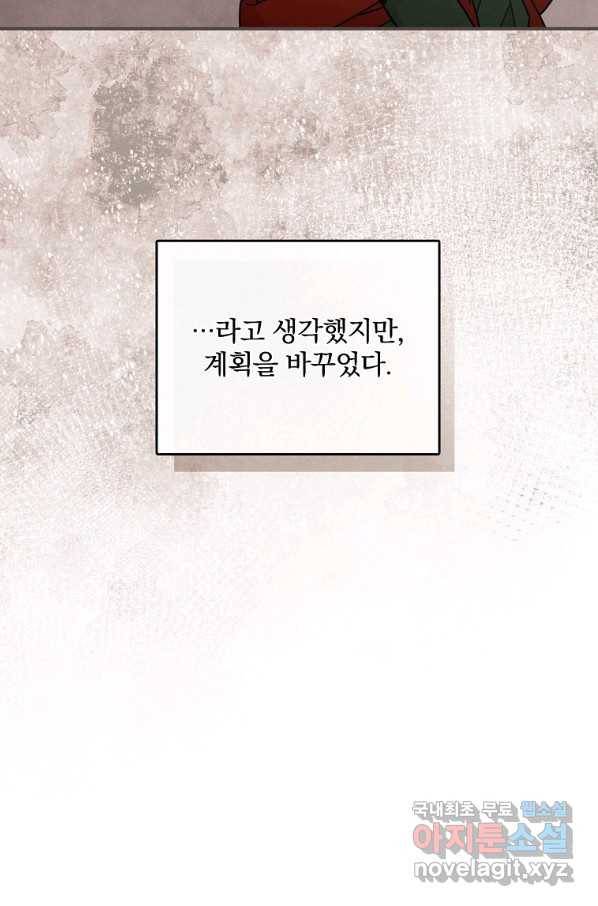 악당의 누나는 오늘도 고통받고 6화 61