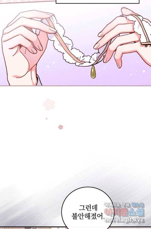 악당의 누나는 오늘도 고통받고 6화 65