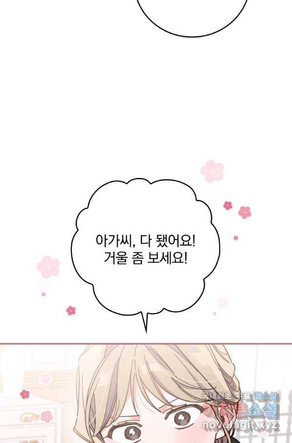 악당의 누나는 오늘도 고통받고 6화 69