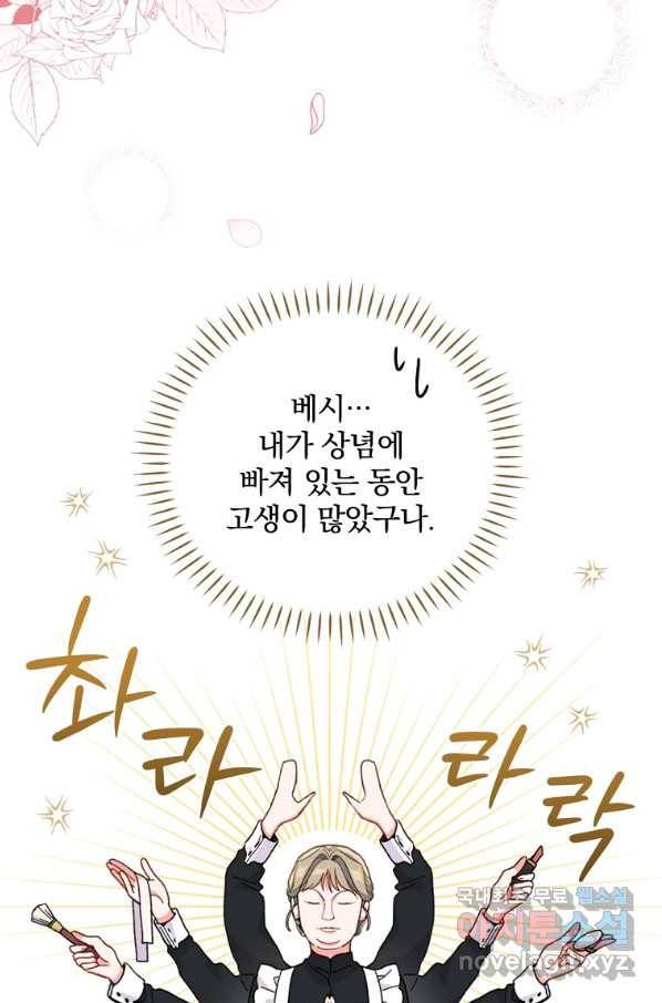 악당의 누나는 오늘도 고통받고 6화 72