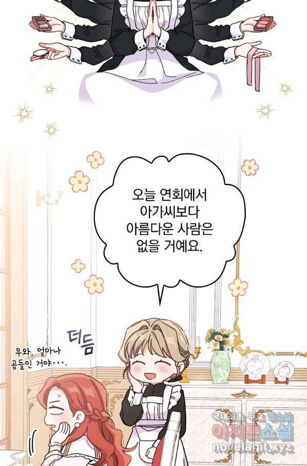 악당의 누나는 오늘도 고통받고 6화 73