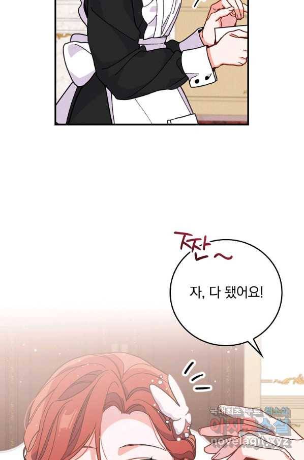 악당의 누나는 오늘도 고통받고 6화 76
