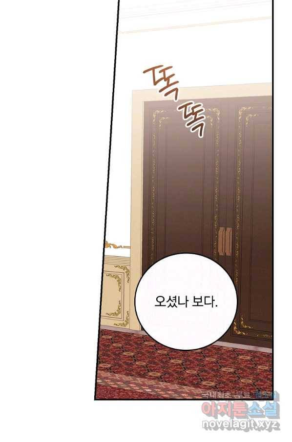 악당의 누나는 오늘도 고통받고 6화 80