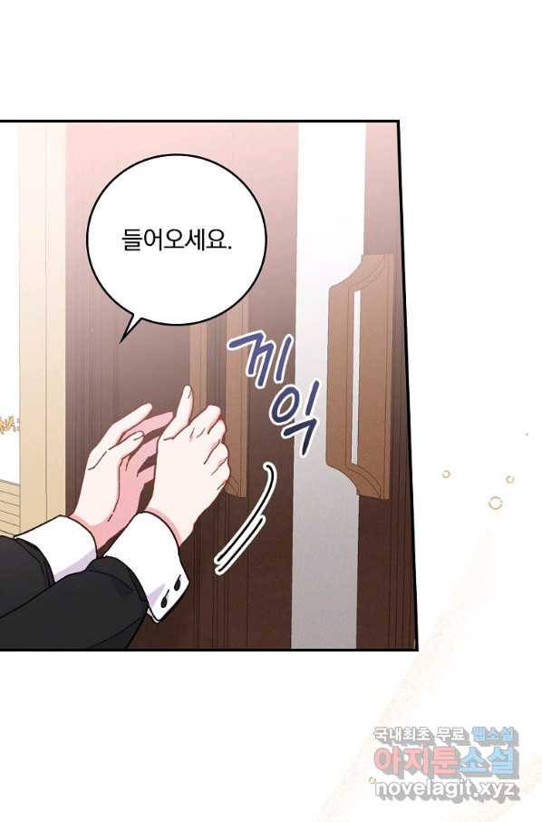 악당의 누나는 오늘도 고통받고 6화 81