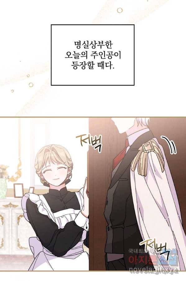 악당의 누나는 오늘도 고통받고 6화 82
