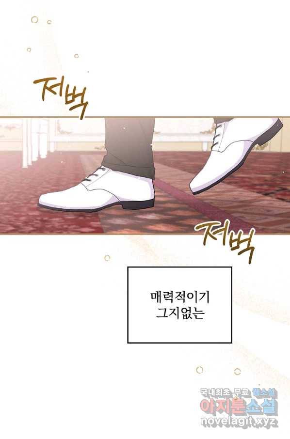악당의 누나는 오늘도 고통받고 6화 83
