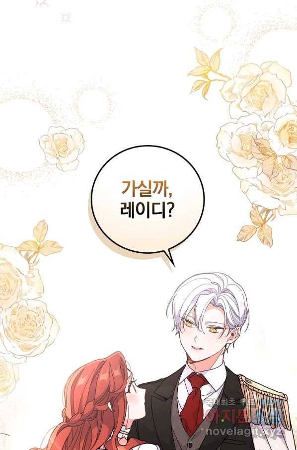 악당의 누나는 오늘도 고통받고 6화 85