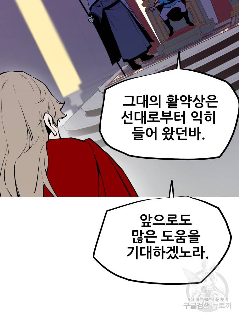 이세계 전담반 102화 마침 7