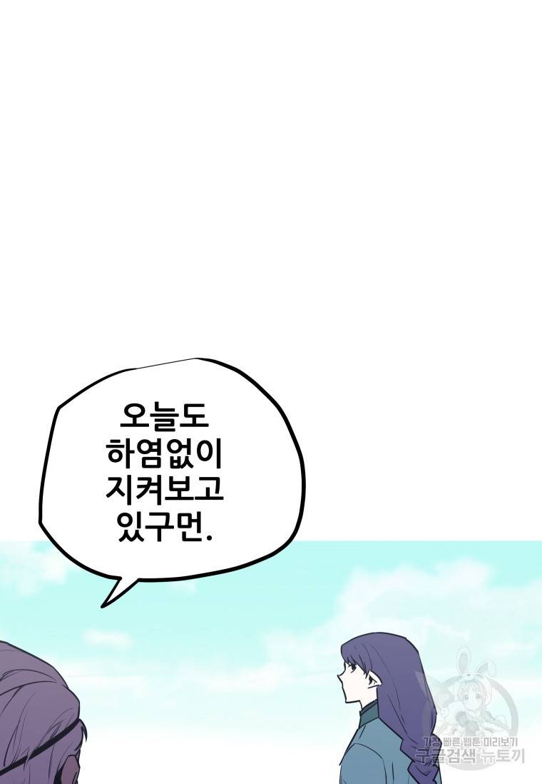 이세계 전담반 102화 마침 16