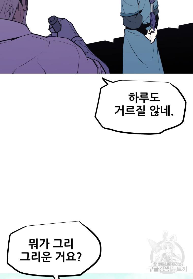 이세계 전담반 102화 마침 17