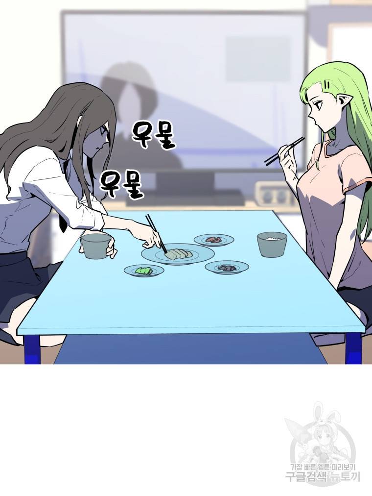 이세계 전담반 102화 마침 27
