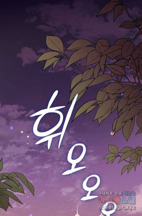 악당의 누나는 오늘도 고통받고 17화 1