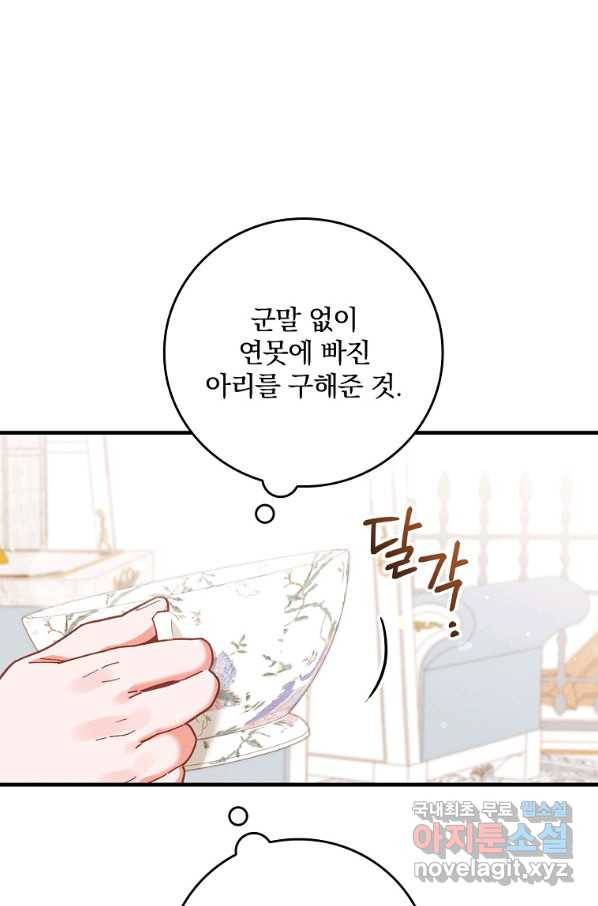 악당의 누나는 오늘도 고통받고 17화 4