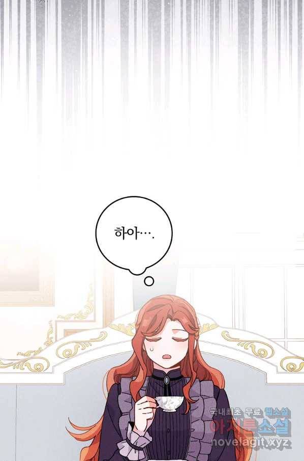 악당의 누나는 오늘도 고통받고 17화 7