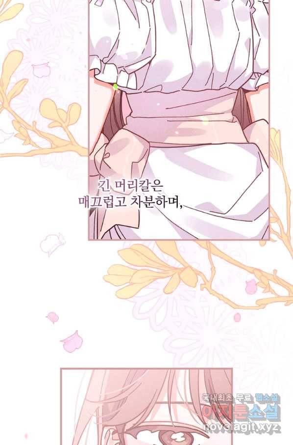 악당의 누나는 오늘도 고통받고 17화 13