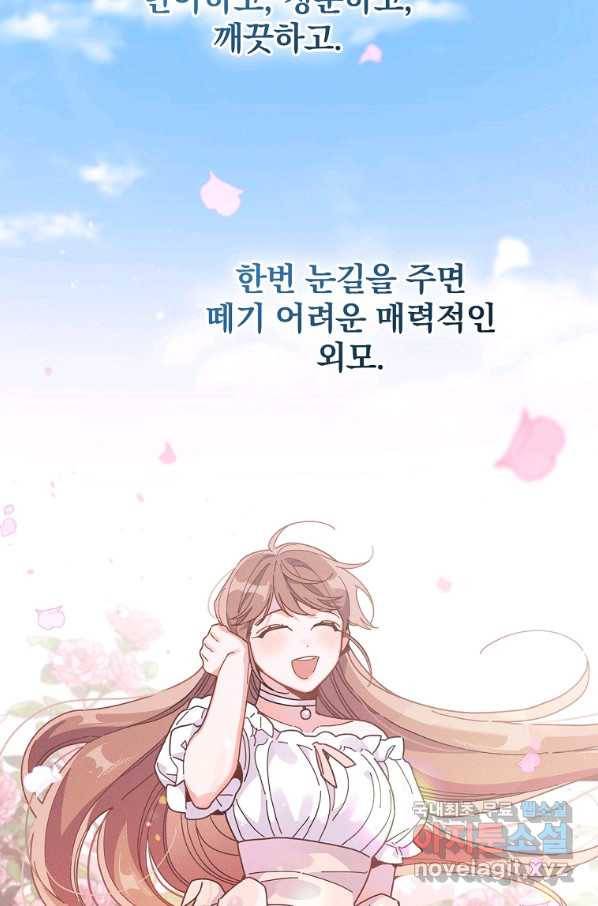 악당의 누나는 오늘도 고통받고 17화 15