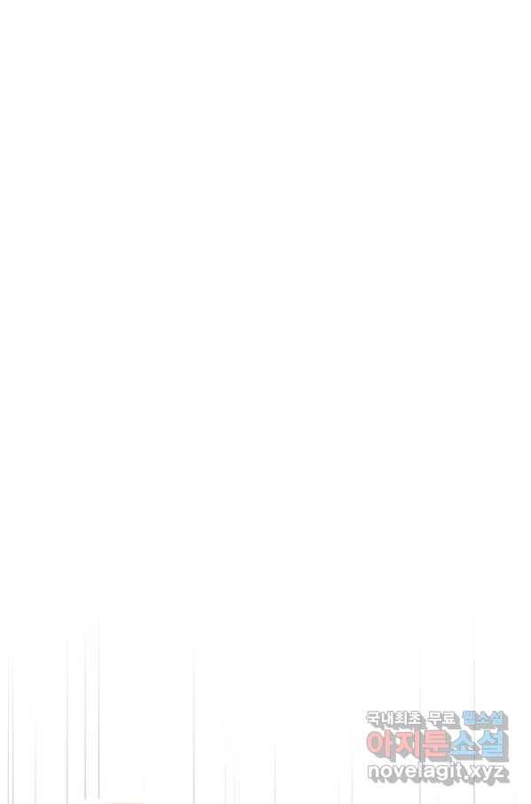 악당의 누나는 오늘도 고통받고 17화 38