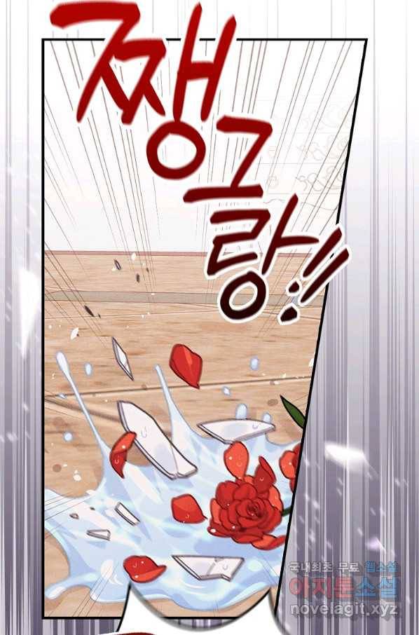 악당의 누나는 오늘도 고통받고 17화 39