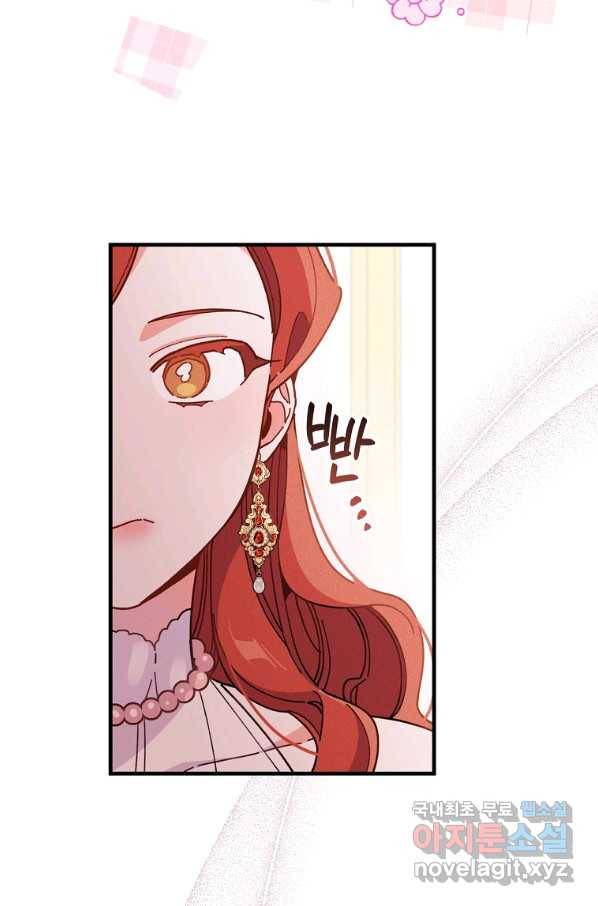 악당의 누나는 오늘도 고통받고 17화 76