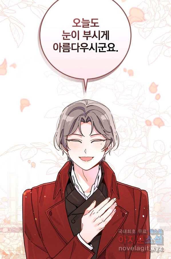 악당의 누나는 오늘도 고통받고 17화 99