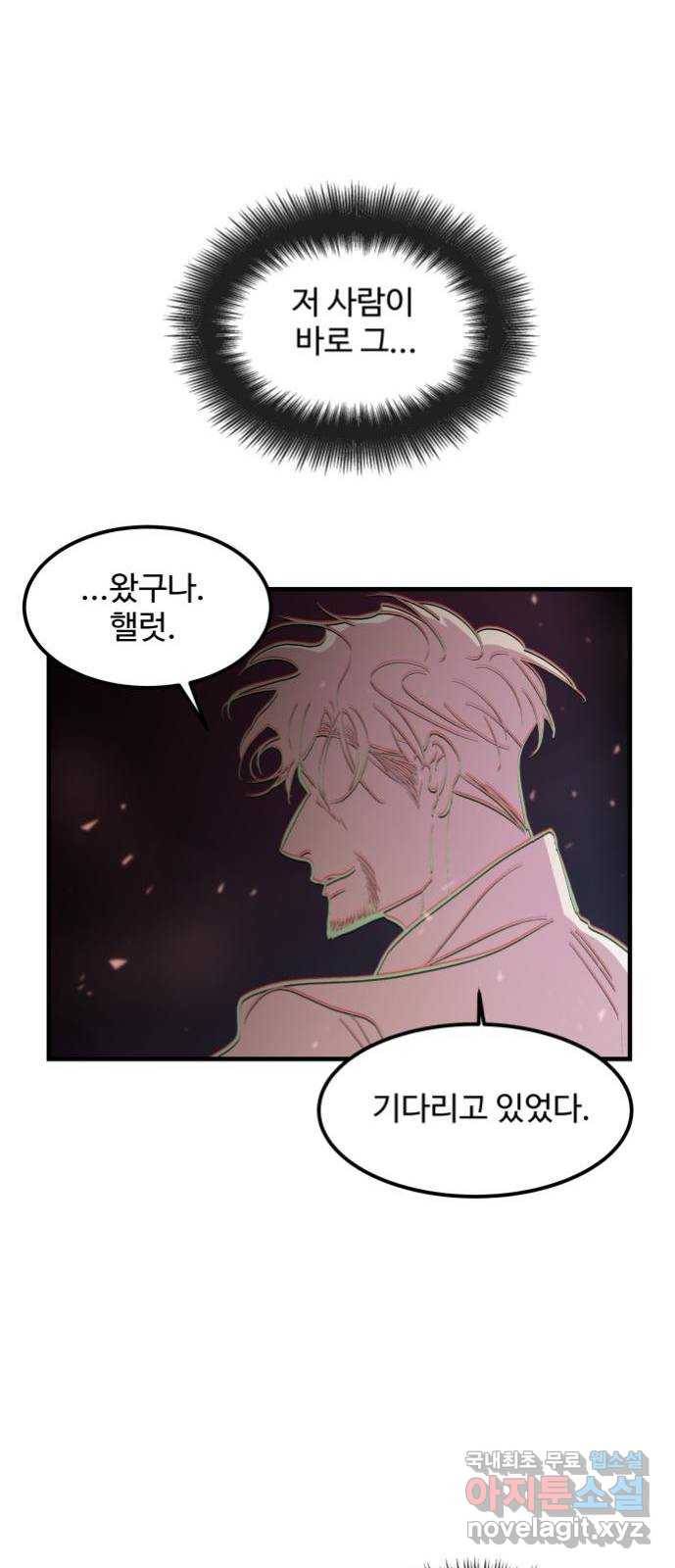 실버 쥬얼 발아 9화 13