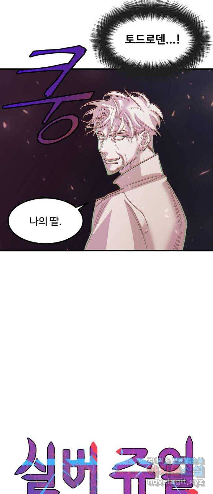 실버 쥬얼 발아 9화 14