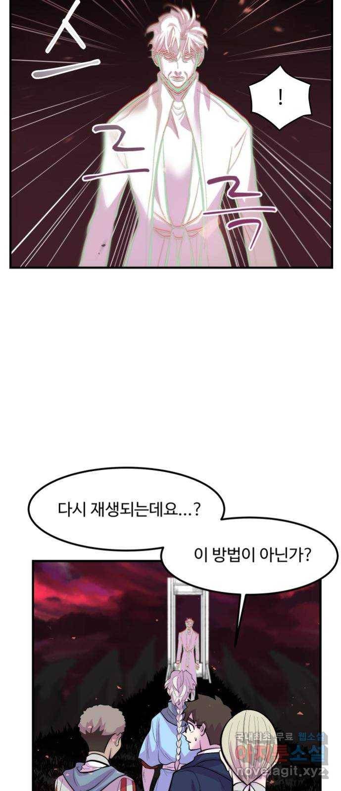 실버 쥬얼 발아 9화 24