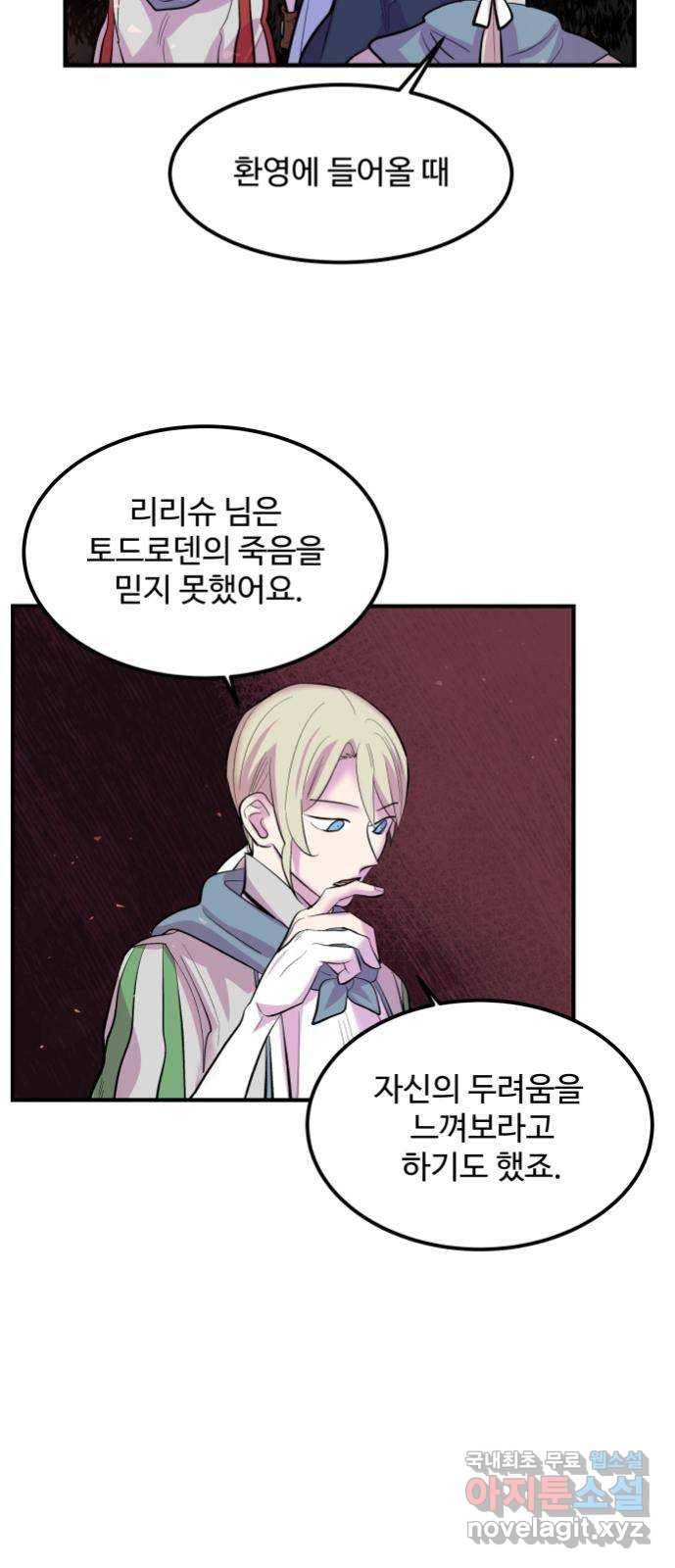 실버 쥬얼 발아 9화 25