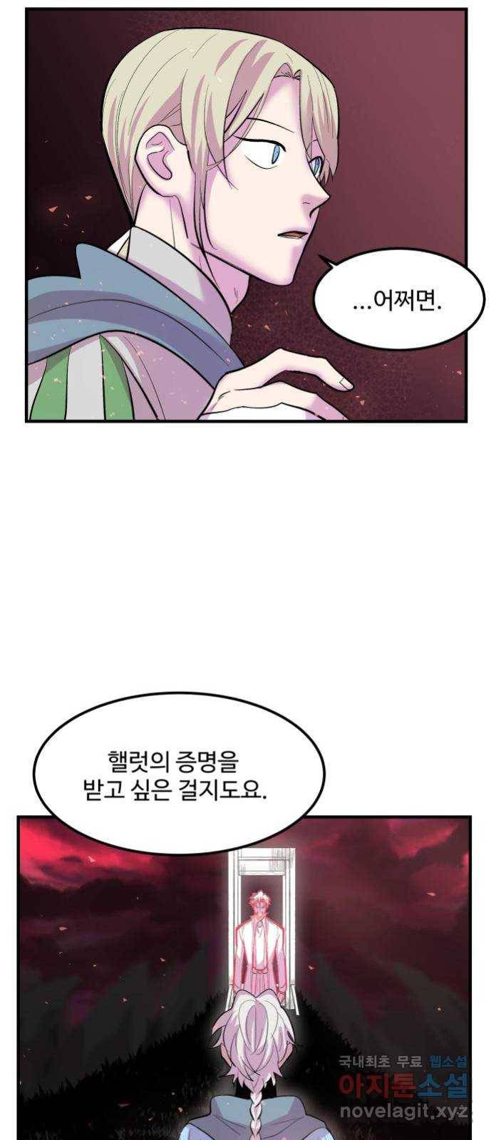 실버 쥬얼 발아 9화 26