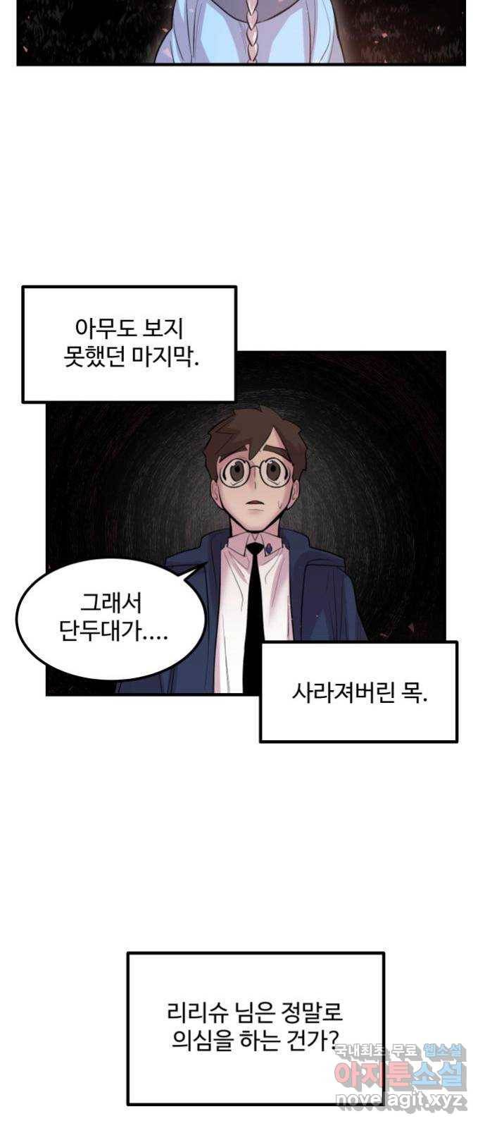 실버 쥬얼 발아 9화 27