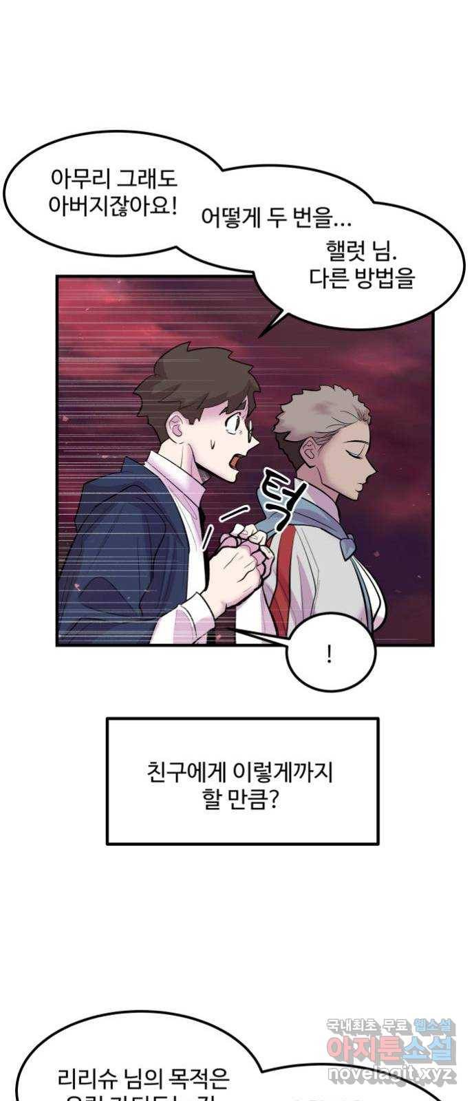 실버 쥬얼 발아 9화 28