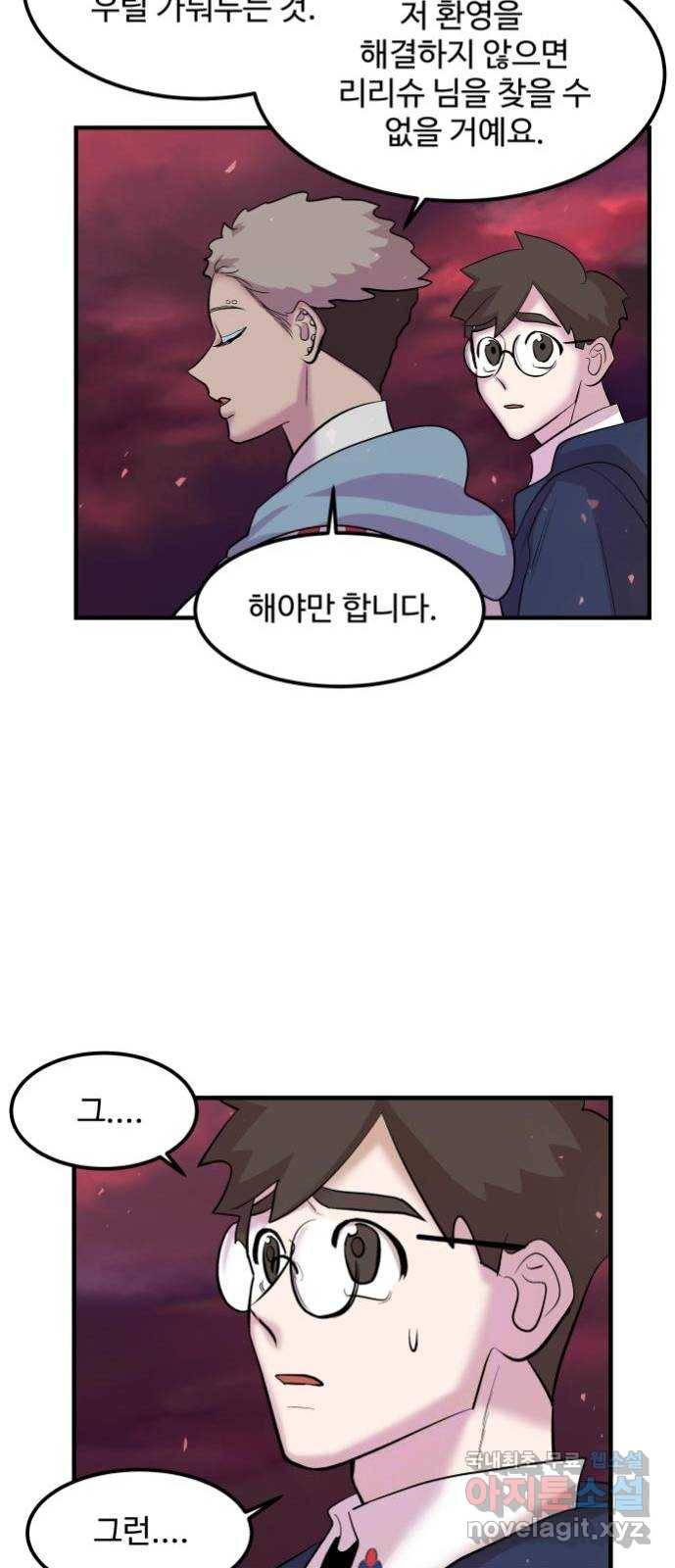 실버 쥬얼 발아 9화 29