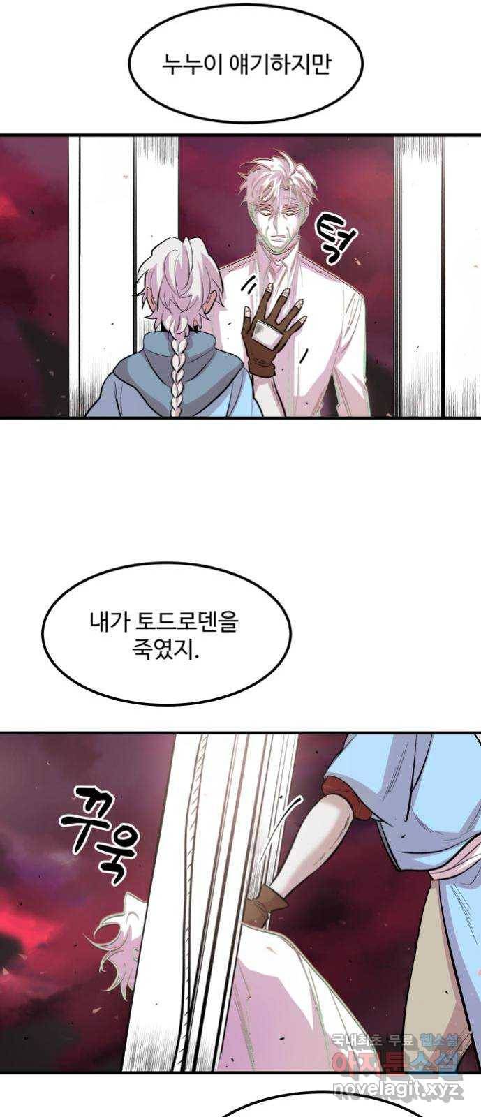 실버 쥬얼 발아 9화 31