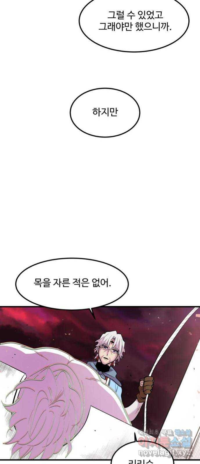 실버 쥬얼 발아 9화 32
