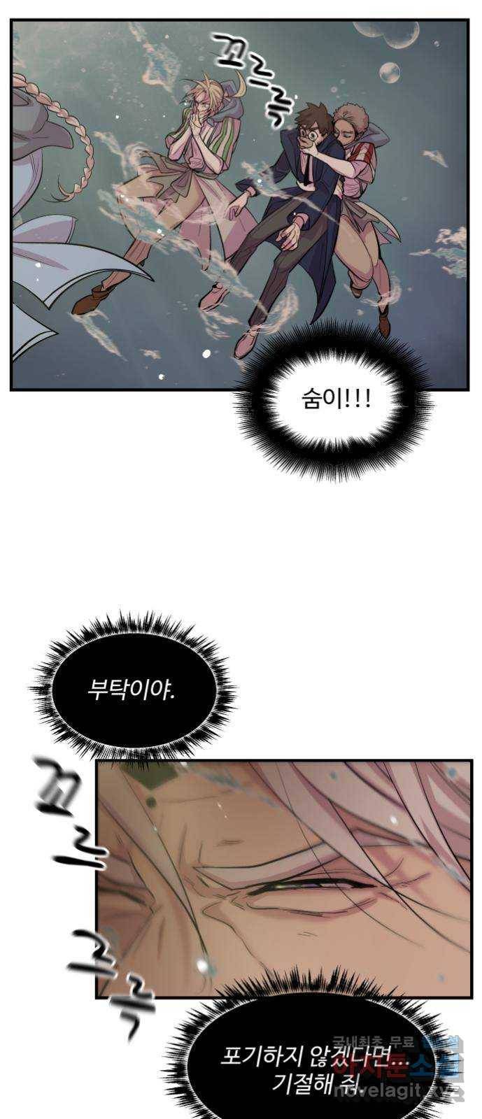 실버 쥬얼 발아 9화 40