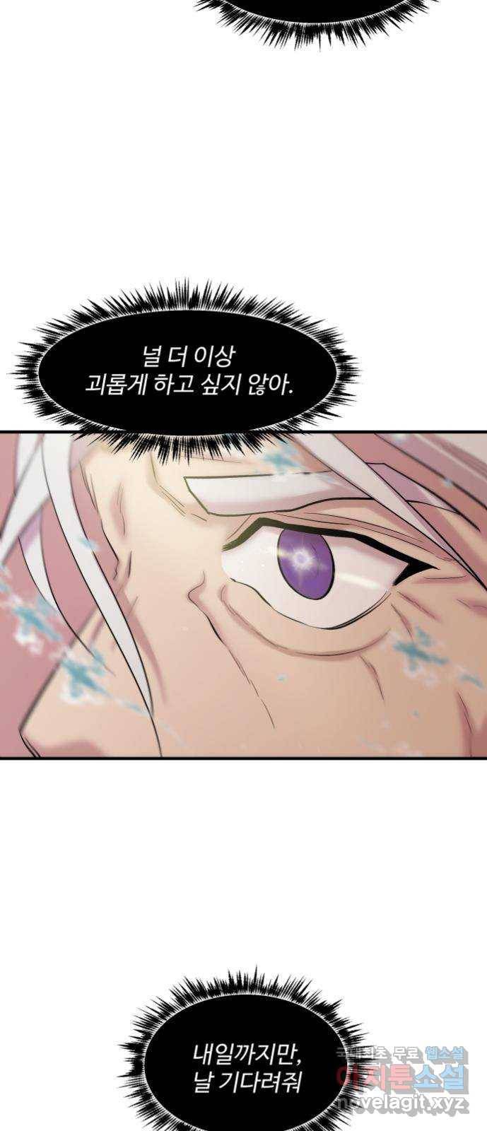 실버 쥬얼 발아 9화 41