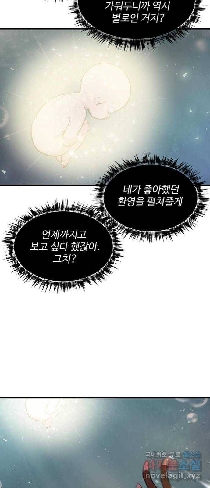 실버 쥬얼 발아 9화 44