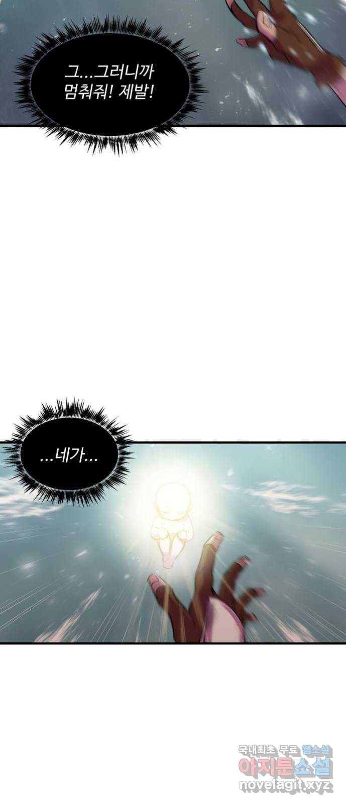 실버 쥬얼 발아 9화 45