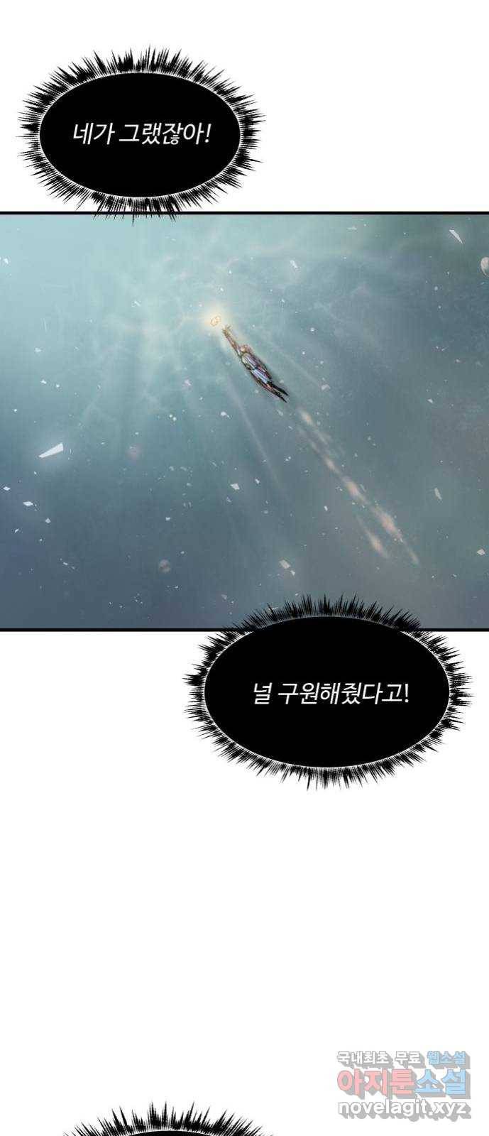 실버 쥬얼 발아 9화 46