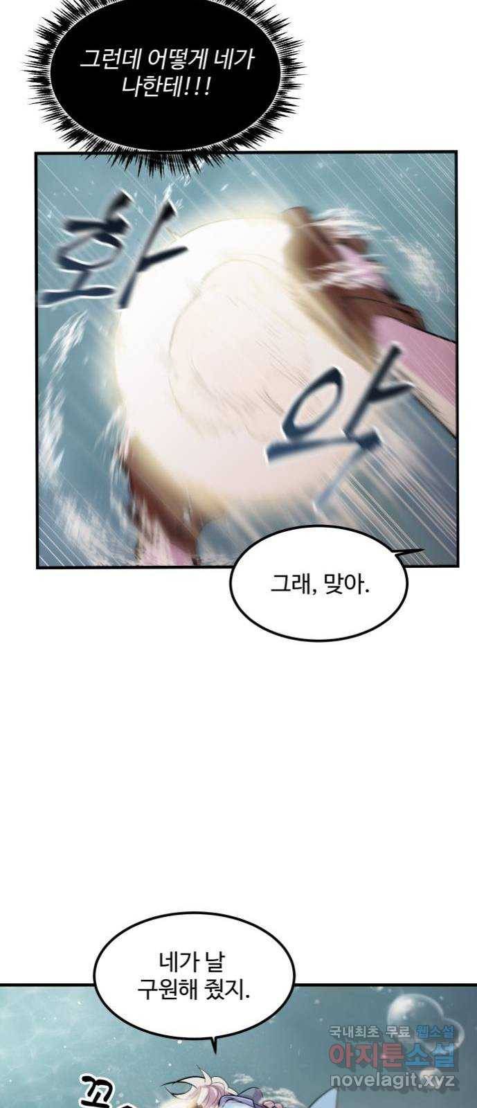 실버 쥬얼 발아 9화 47