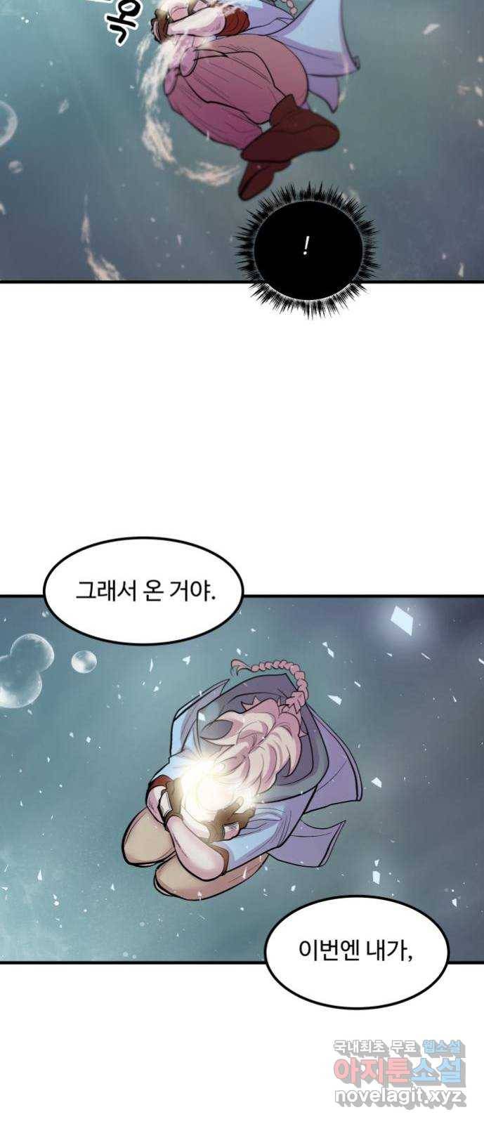실버 쥬얼 발아 9화 48