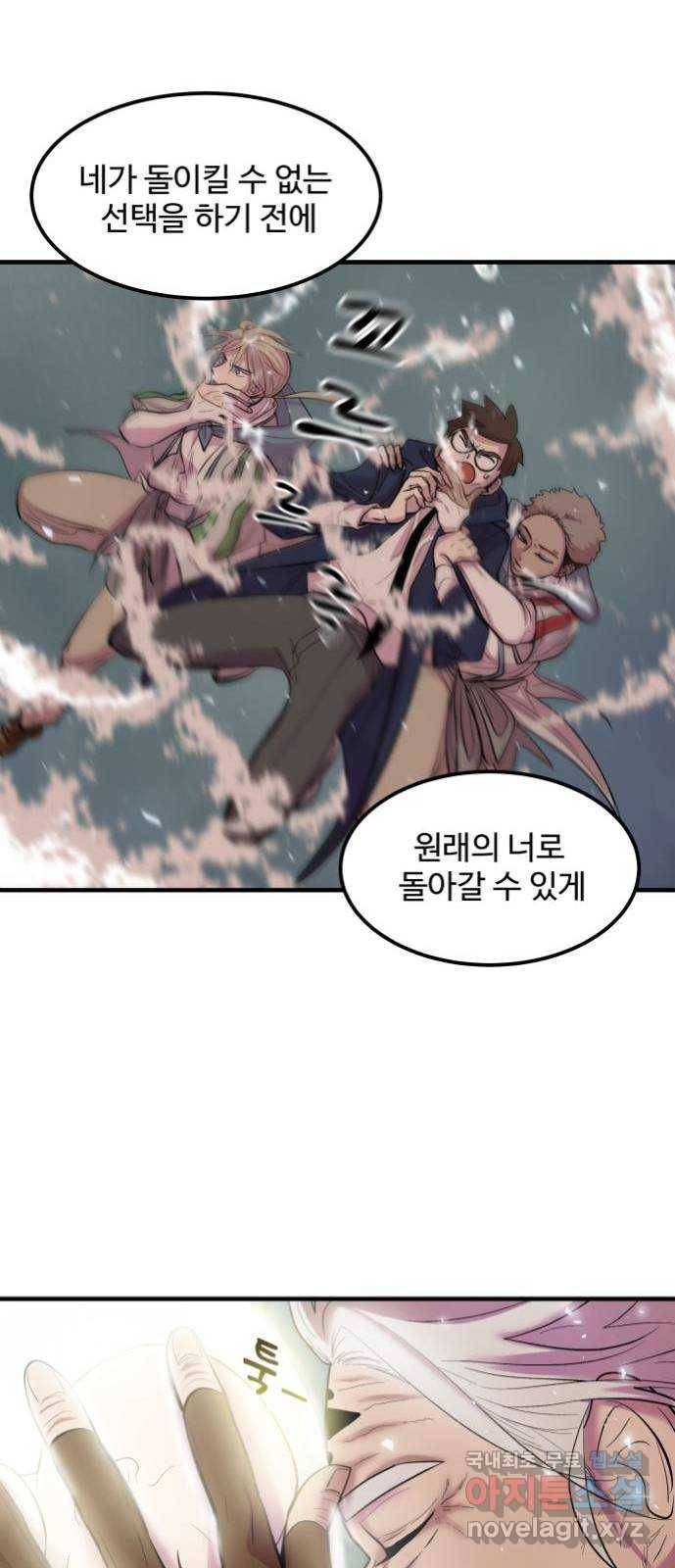 실버 쥬얼 발아 9화 49