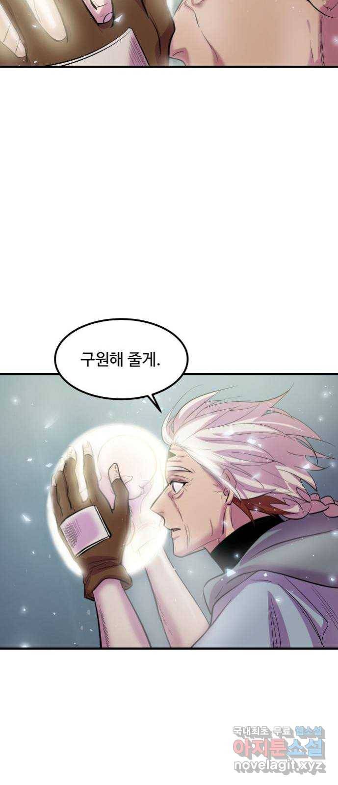 실버 쥬얼 발아 9화 50
