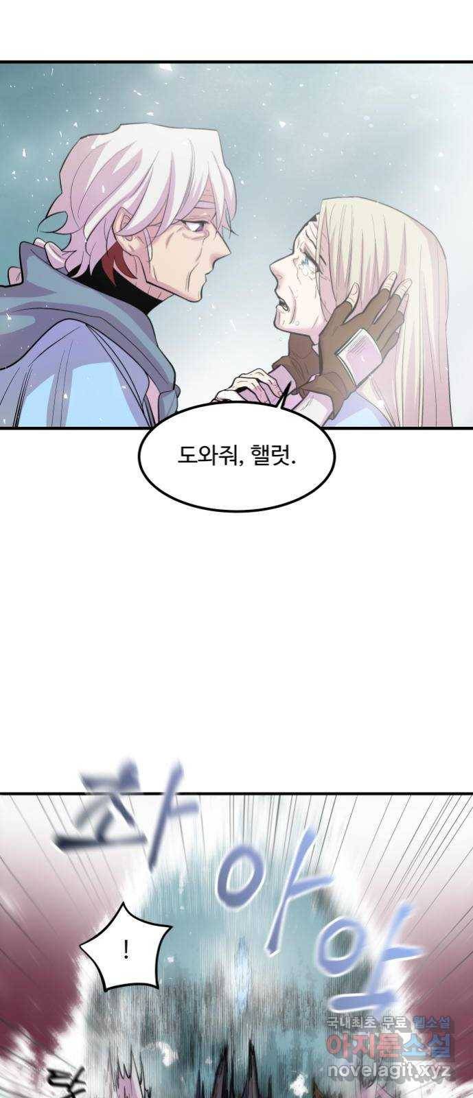 실버 쥬얼 발아 9화 54