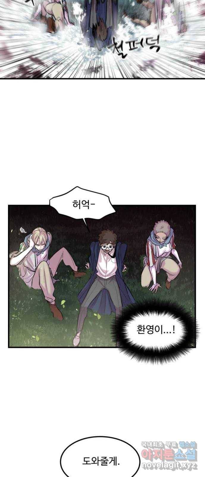 실버 쥬얼 발아 9화 55